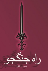 RahJangju.jpg