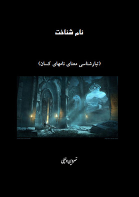 Naam.jpg