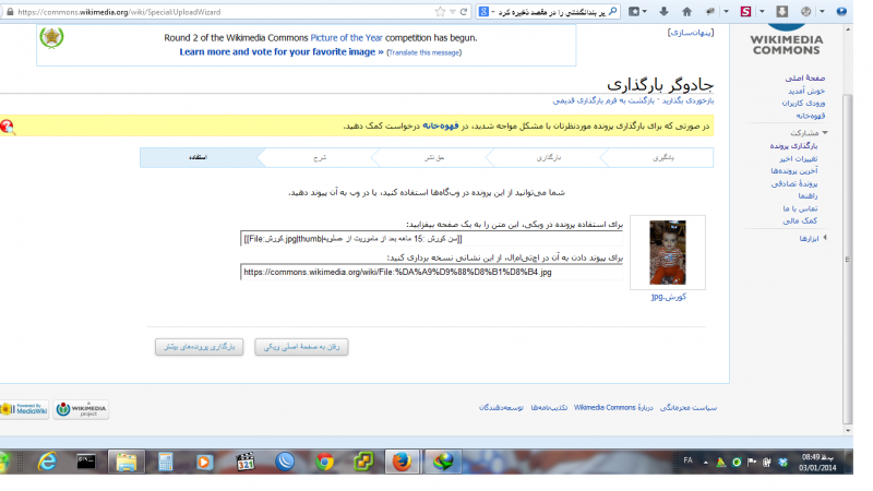 پرونده:Wiki.png
