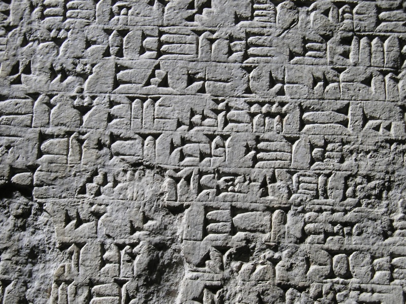 پرونده:Akkadian.jpg